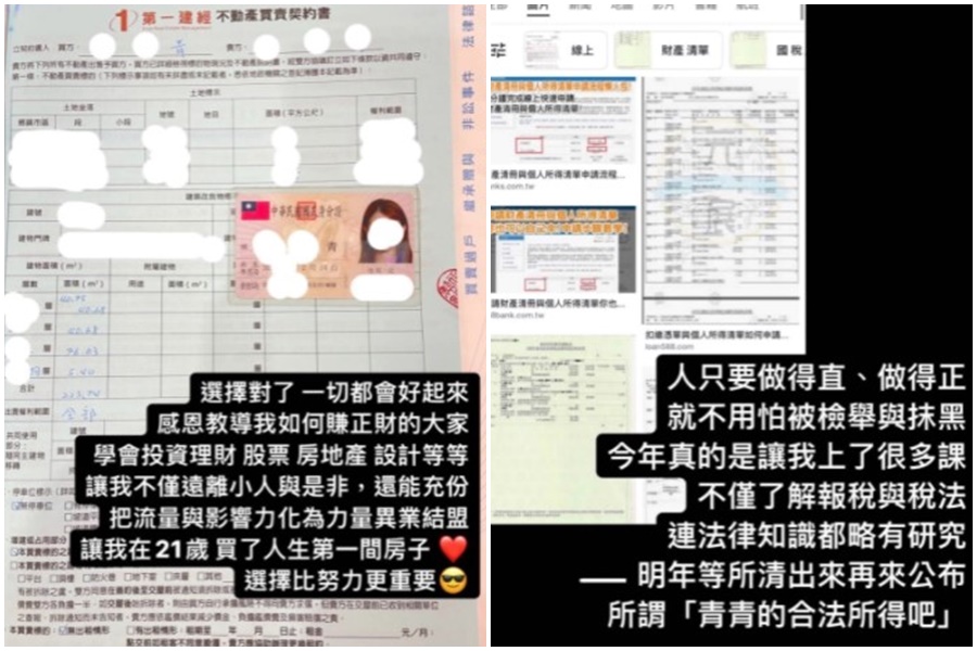 網紅青青日前宣布晉升有殼族，選在台中置產。（翻攝自青青IG）