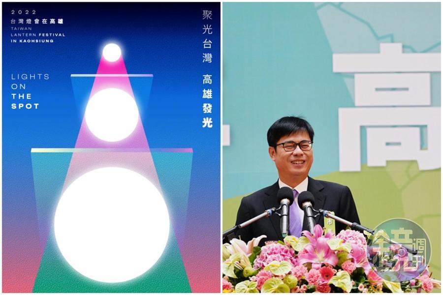 2022台灣燈會主視覺曝光，由一束光源，幾何構圖成一個發光的「高」字。（翻攝自陳其邁臉書，本刊資料照）