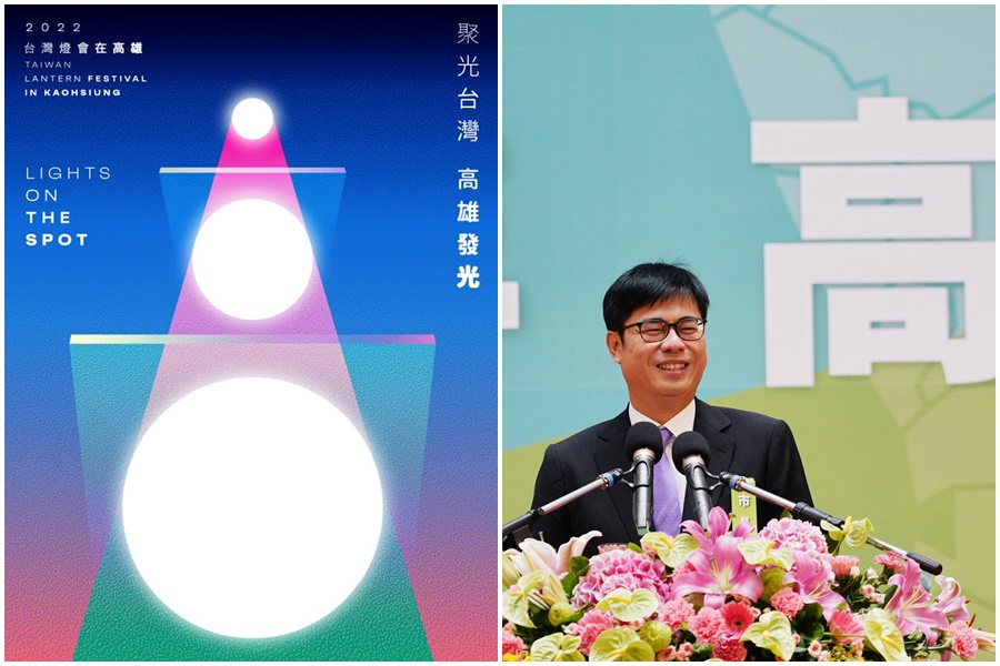 2022台灣燈會主視覺曝光，由一束光源，幾何構圖成一個發光的「高」字。（翻攝自陳其邁臉書，本刊資料照）