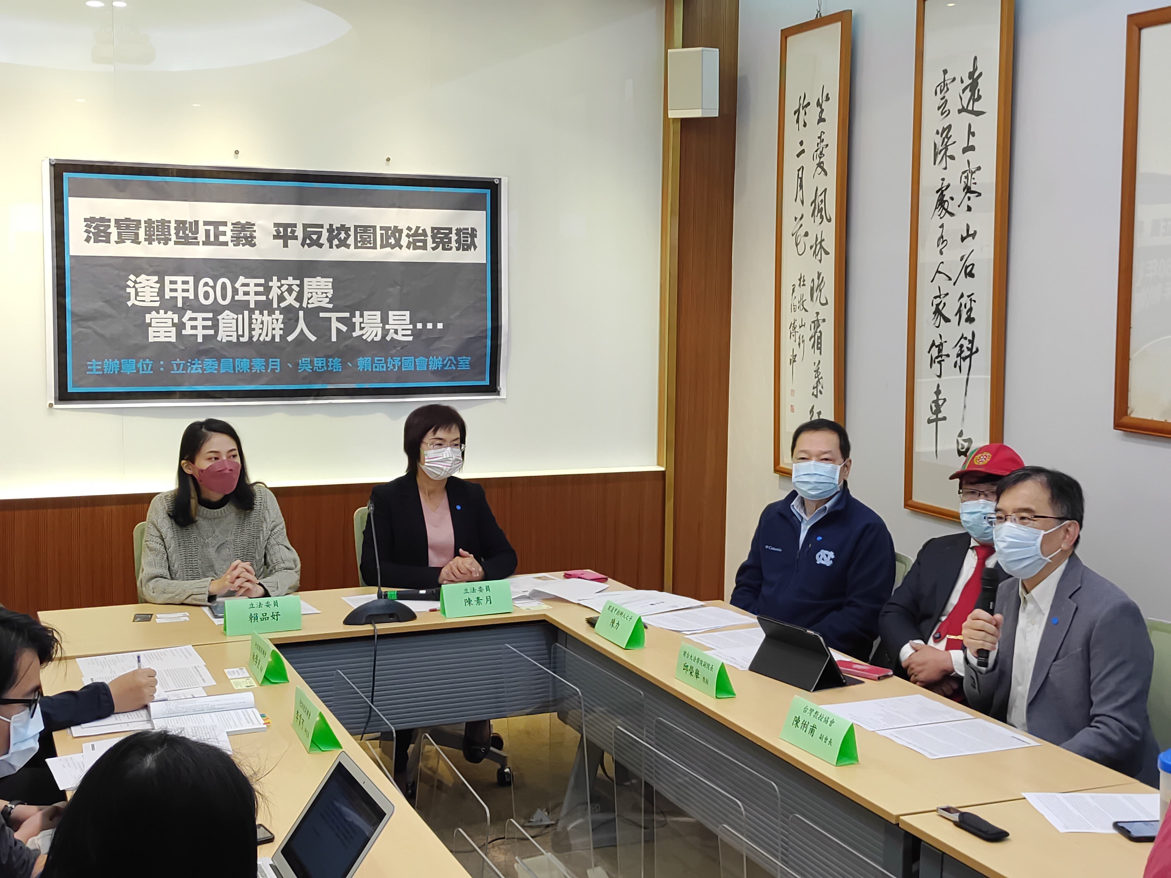 立委賴品妤（左1）與陳素月（左2）舉行記者會籲政府還逢甲大學創辦人陳會瑞公道。