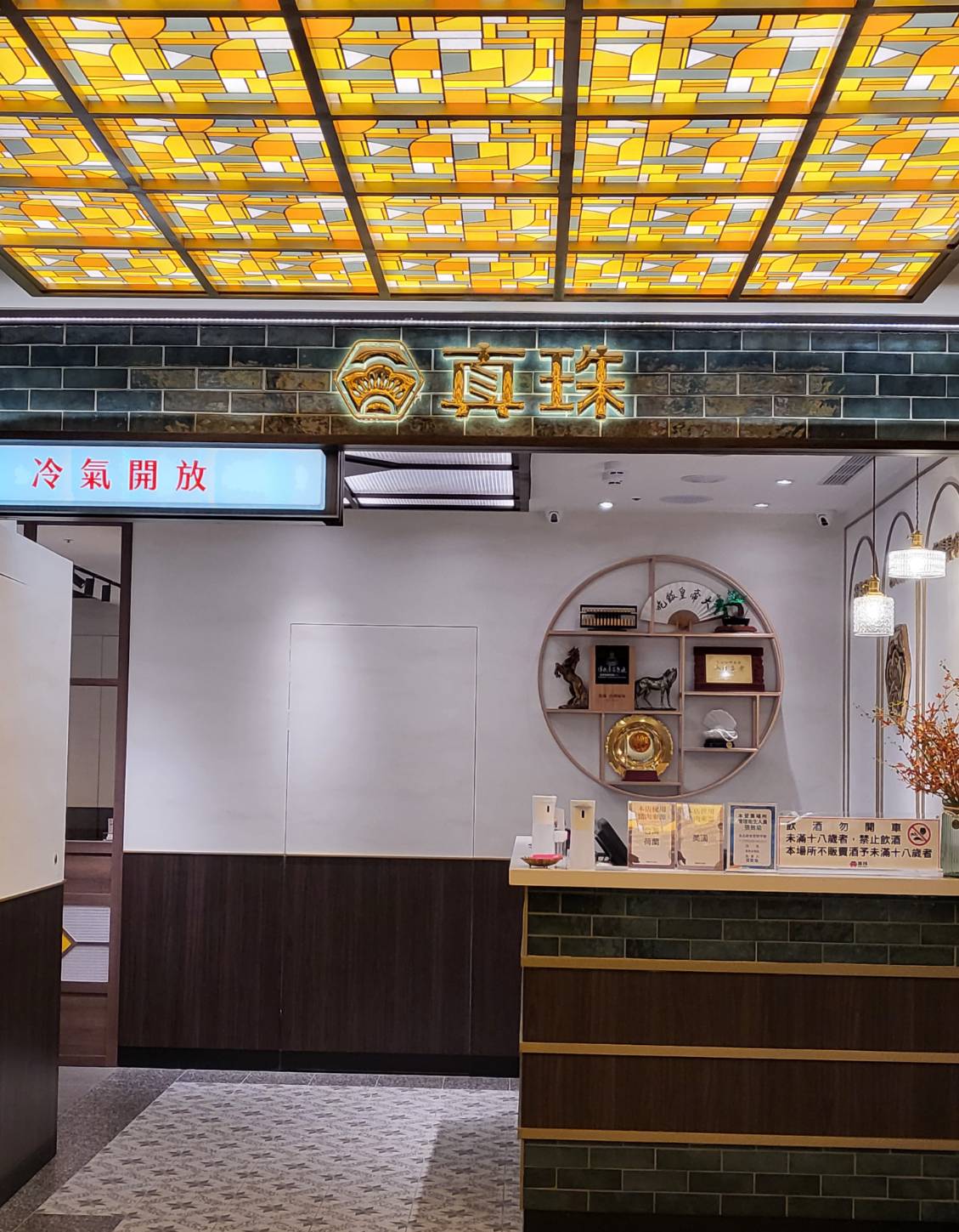 「真珠台灣家味」首間分店，選擇進駐永和比漾廣場。（真珠台灣家味提供）