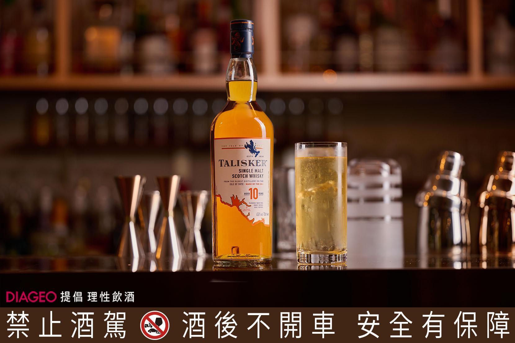 今天喝到的Talisker 10年調酒,是在日本酒吧很歡迎的Highball。大安區的VG Seafood是歐式海鮮結合創意調酒的海鮮吧,是一個可以開心吃海鮮,放鬆喝調酒的好地方,同樣以可以爽快暢飲的Highball做為Talisker 10年特調。(VG Seafood/台北市大安區敦化南路二段11巷6號/0905-576-068)