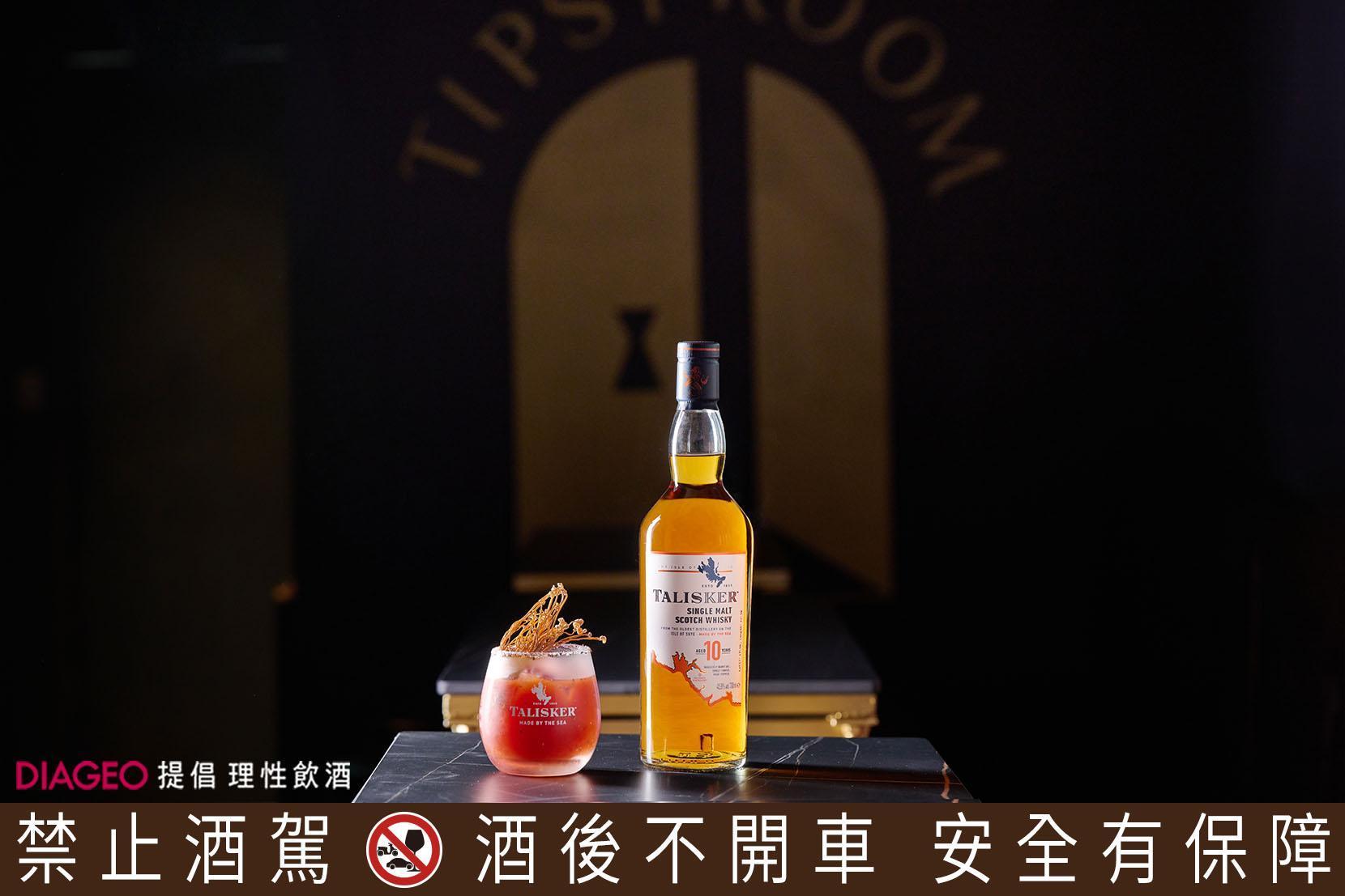 台中以雞尾酒出名的Tipsy Room,以海味的Talisker10年特調的出一「山珍」,感覺可以一杯飲盡山珍海味。(Tipsy Room/台中市西區向上路一段260號/0905-301-098)