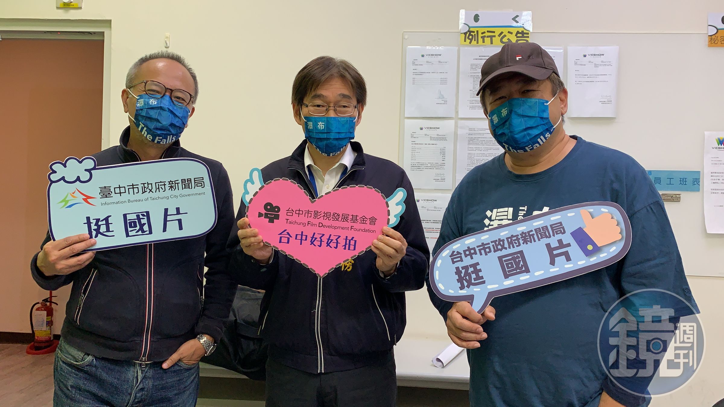 鍾孟宏（左起）、台中市政府新聞局副局長黃傳榜、監製瞿友寧一起出席試映活動。 （華映提供）