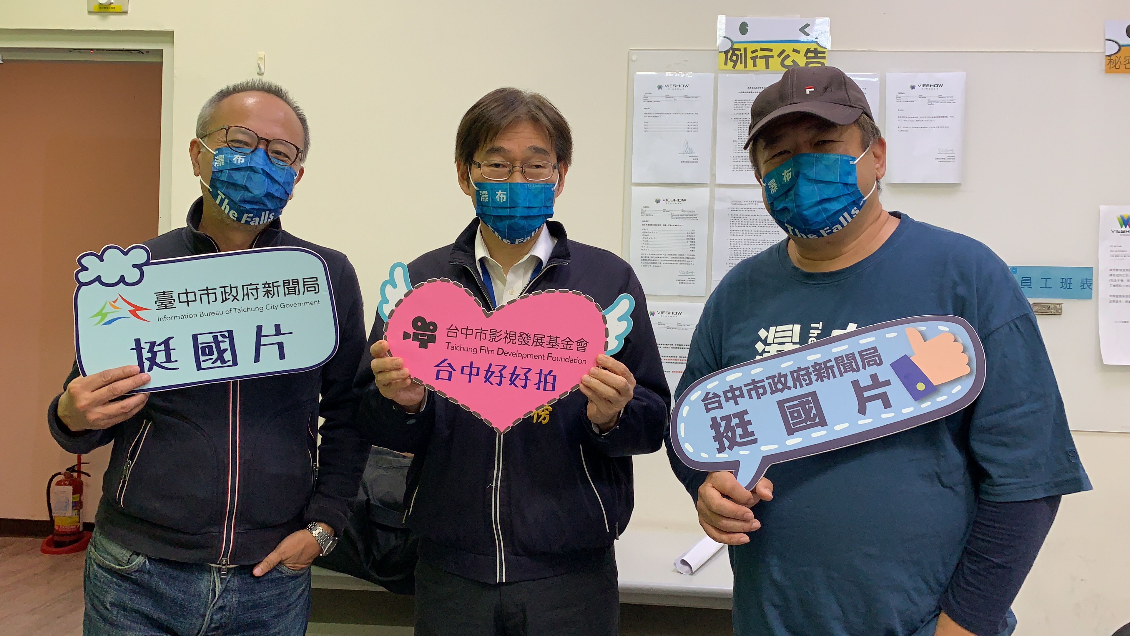 鍾孟宏（左起）、台中市政府新聞局副局長黃傳榜、監製瞿友寧一起出席試映活動。 （華映提供）