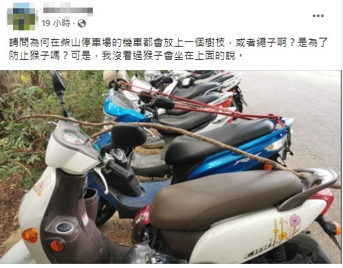 有民眾好奇在臉書上發問。(翻攝自我是高雄人臉書)