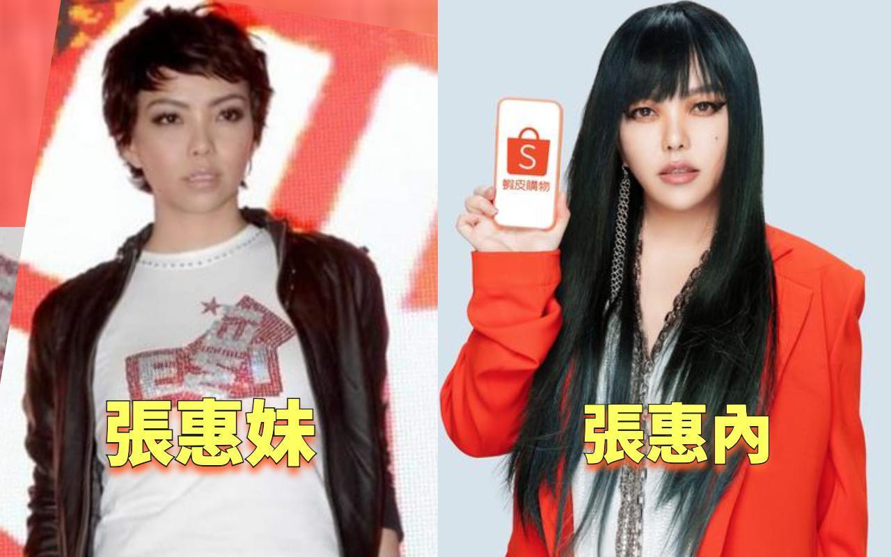 頭髮長是「妹」還是「內」,張惠妹給答案。(蝦皮購物提供、翻攝自PTT)