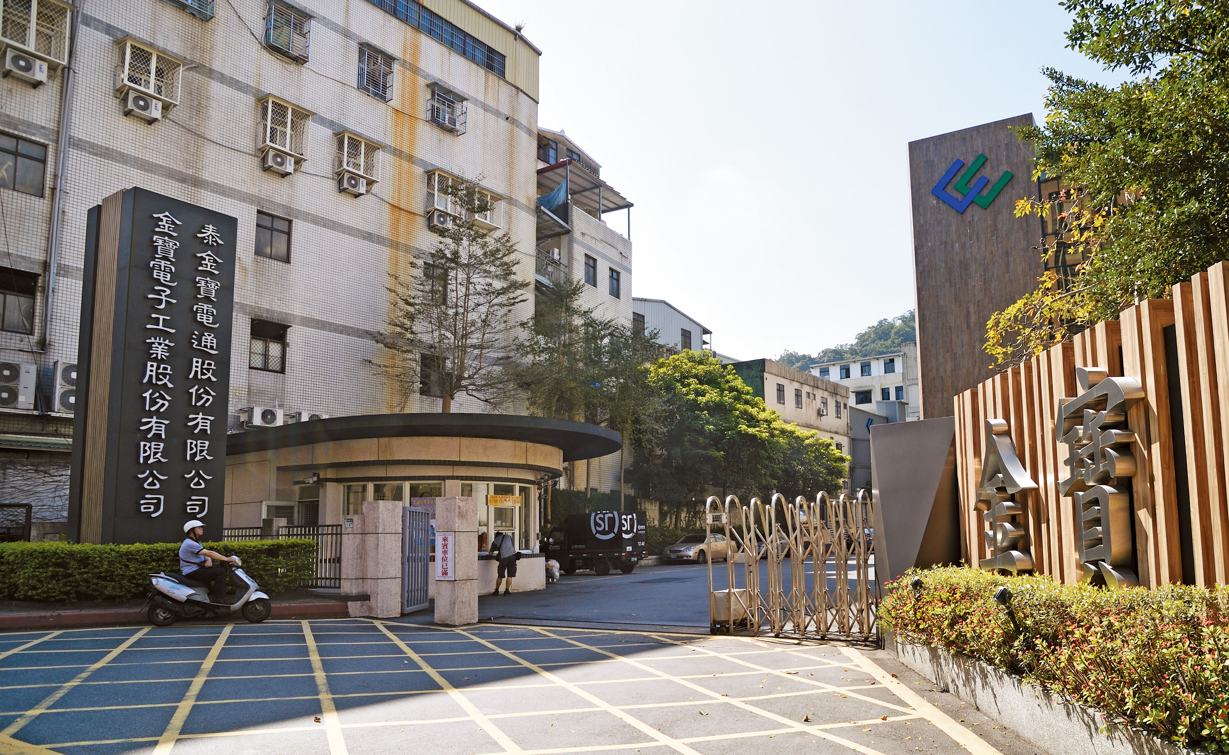 金寶回應，庫藏股發行辦法是2018年3月20日經董事會決議通過。