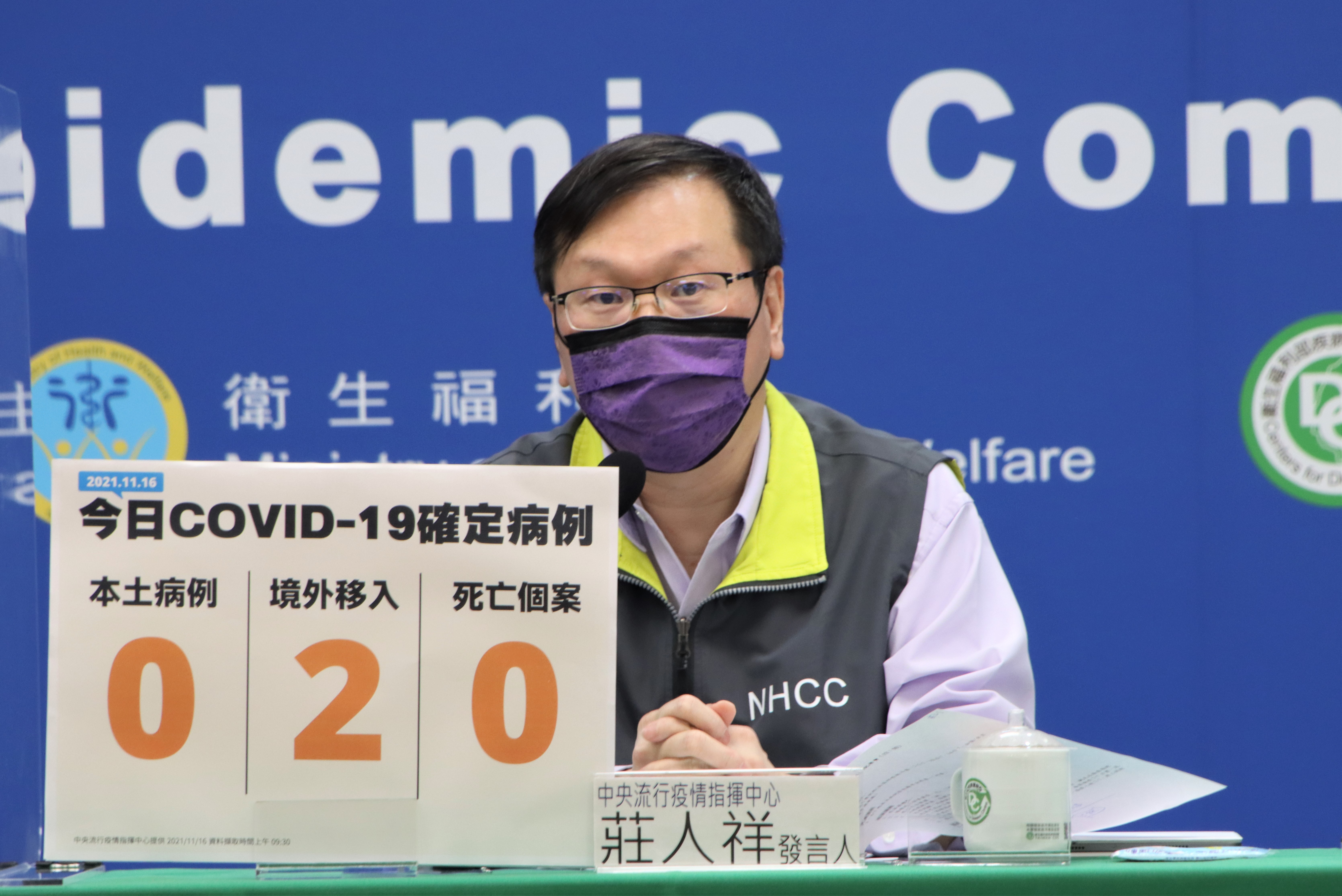發言人莊人祥說明今日疫情狀況。（指揮中心提供）