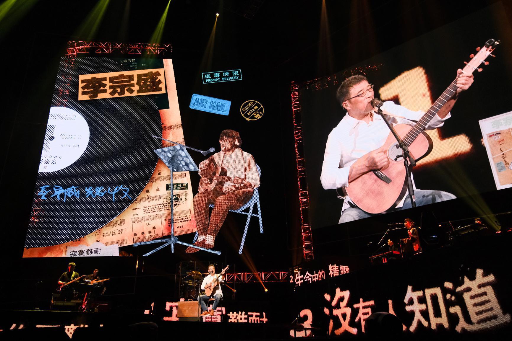 李宗盛將於12月17、19日兩天舉辦《有歌之年》演唱會。(相信音樂提供)
