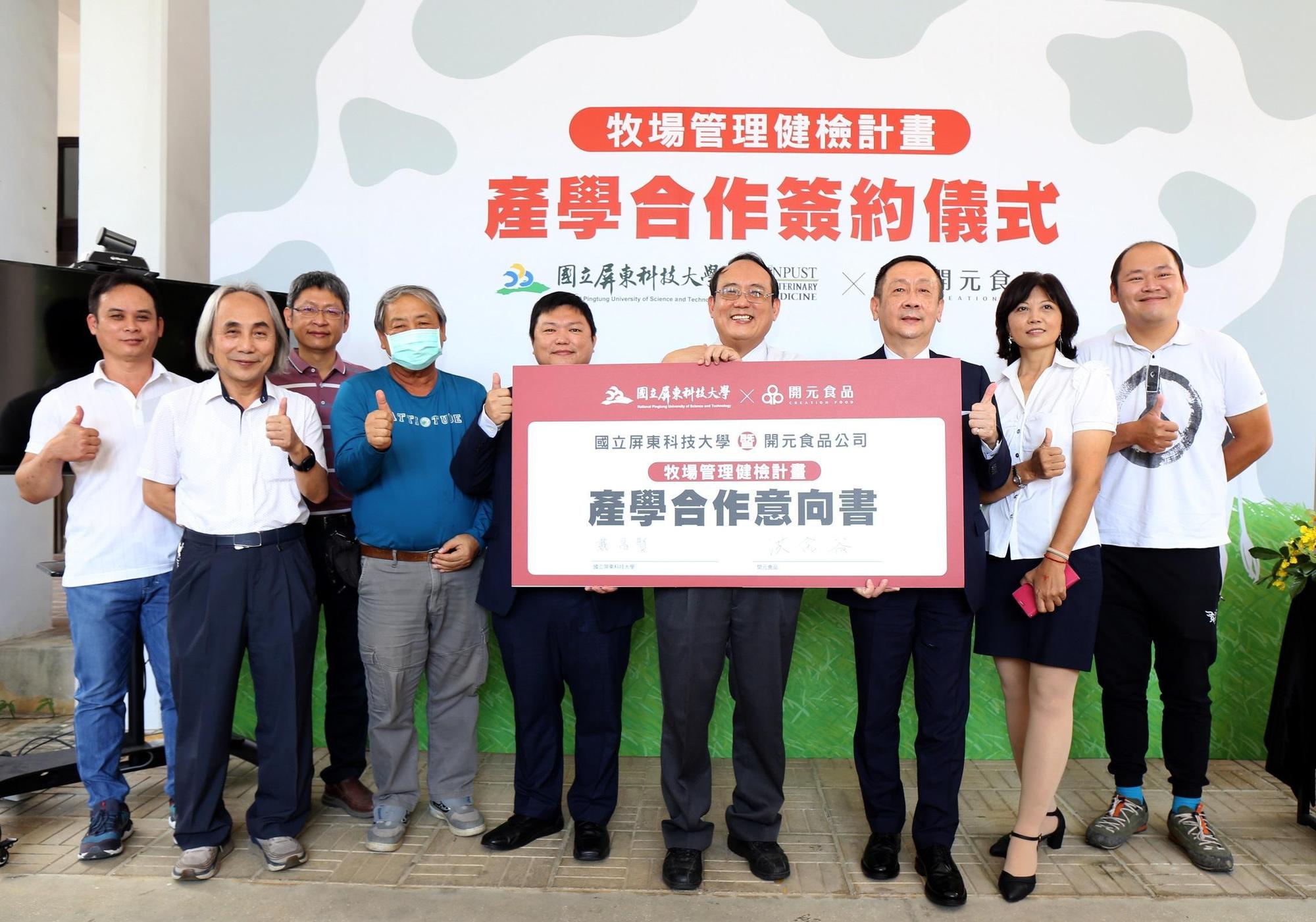 開元食品與國立屏東科技大學獸醫學系合作推動「乳牛健檢產學合作」,藉由獸醫團隊的完整健檢帶給消費者更佳安心與信賴的乳產品。(開元食品提供)