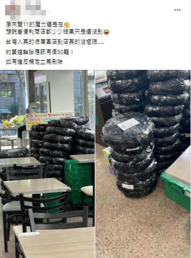 原PO忍不住驚呼,「台灣人真的很厲害,店到店真的沒極限...」。(翻攝自爆廢公社二館)