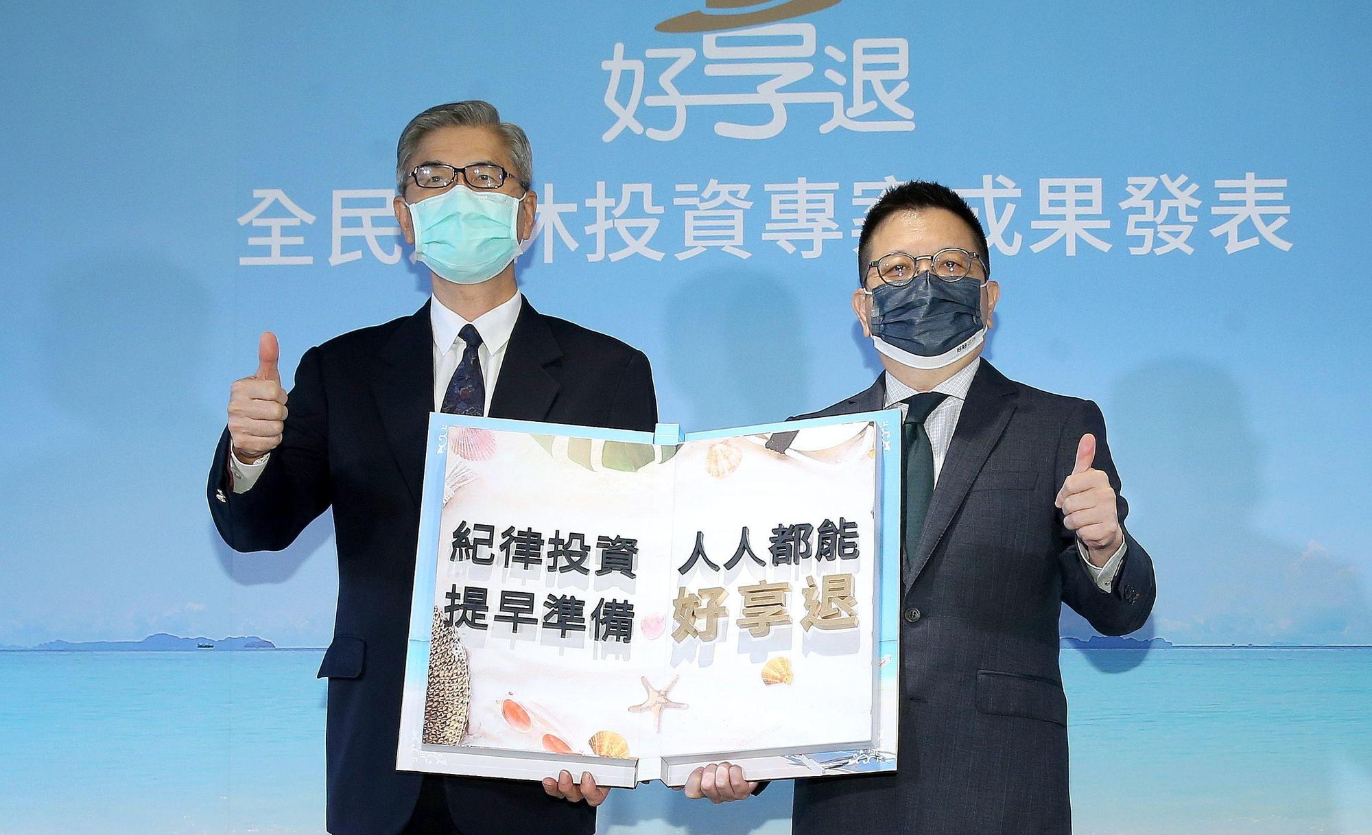 金管會主委黃天牧(左) 與集保結算所暨基富通董事長林修銘(右),出席「好享退-全民退休投資專案成果發表會」共同發表績效。