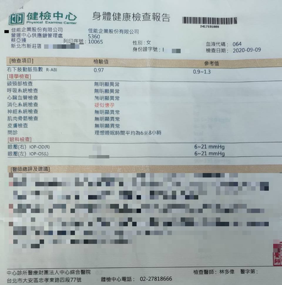 :蔡母出示女兒的健檢報告，表示女兒過世時疑似懷有身孕。（讀者提供）