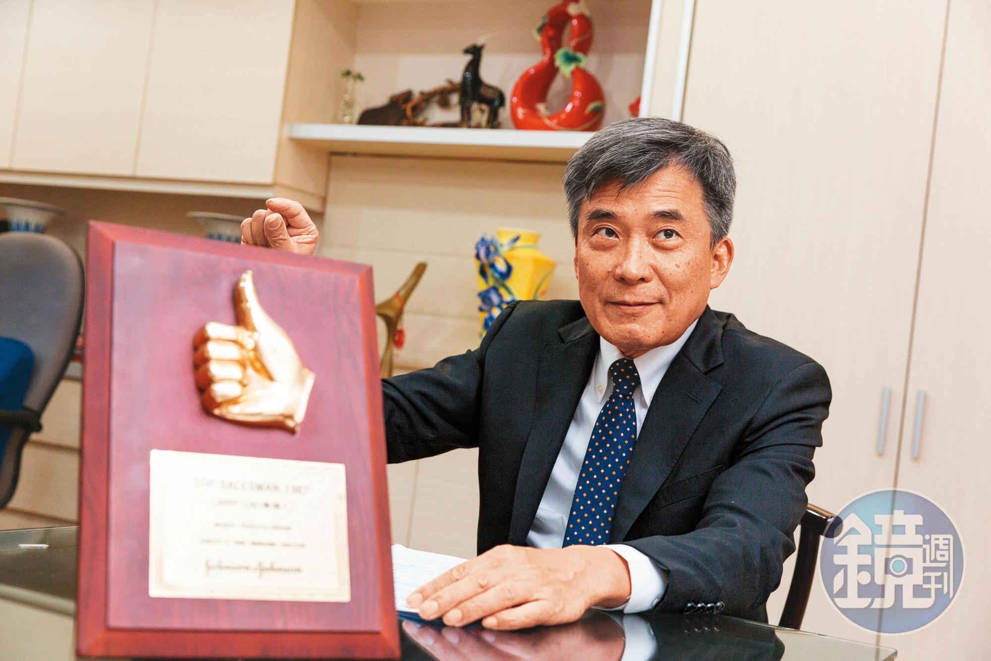賴調元擔任嬌生業務時，1年能做2千萬元業績，曾獲選1987年亞太區最佳業務代表，他將當時的獎牌保留至今。