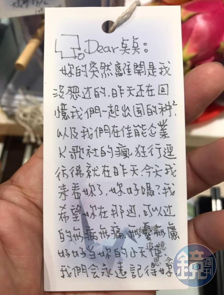 蔡過世後,許多親朋好友獻上哀悼,同感惋惜。(讀者提供)