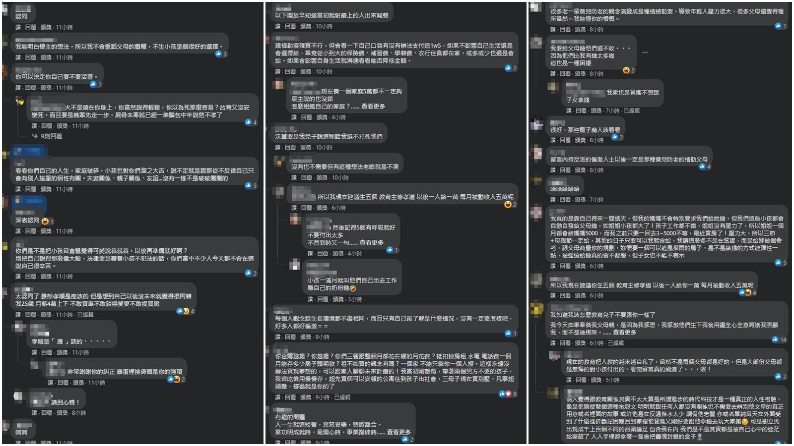 網友對於該貼文產生兩極的看法。（翻攝自爆怨公社臉書）