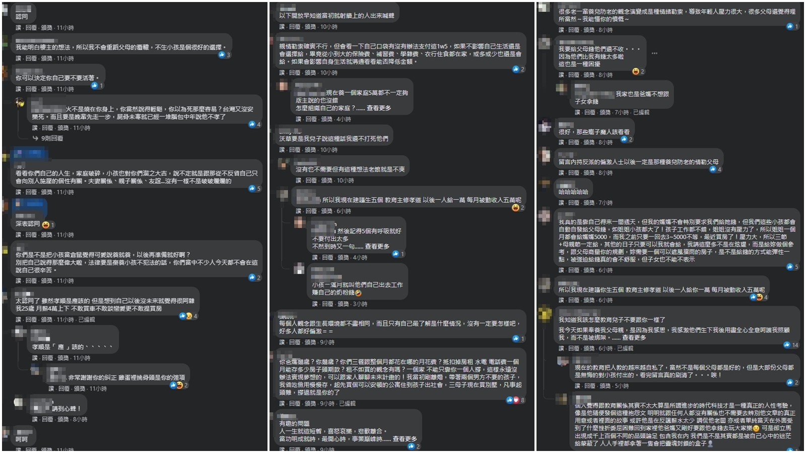 網友對於該貼文產生兩極的看法。(翻攝自爆怨公社臉書)