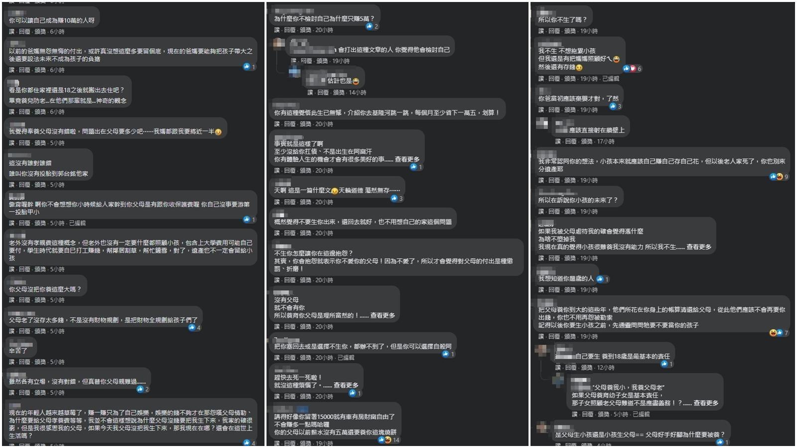 網友對於該貼文產生兩極的看法。（翻攝自爆怨公社臉書）