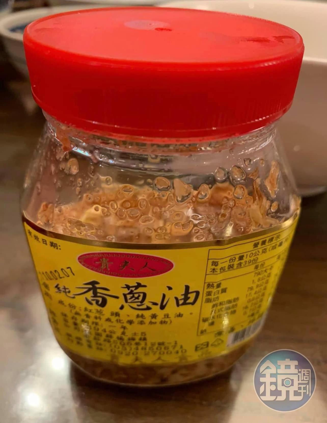 舀上一大湯匙的油蔥。