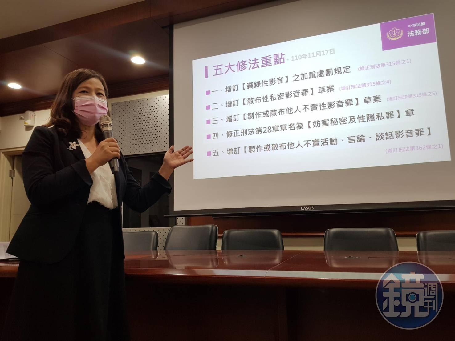 負責此次修法的調法務部辦事主任檢察官林映姿鉅細靡遺說明法務部5大修法方向。