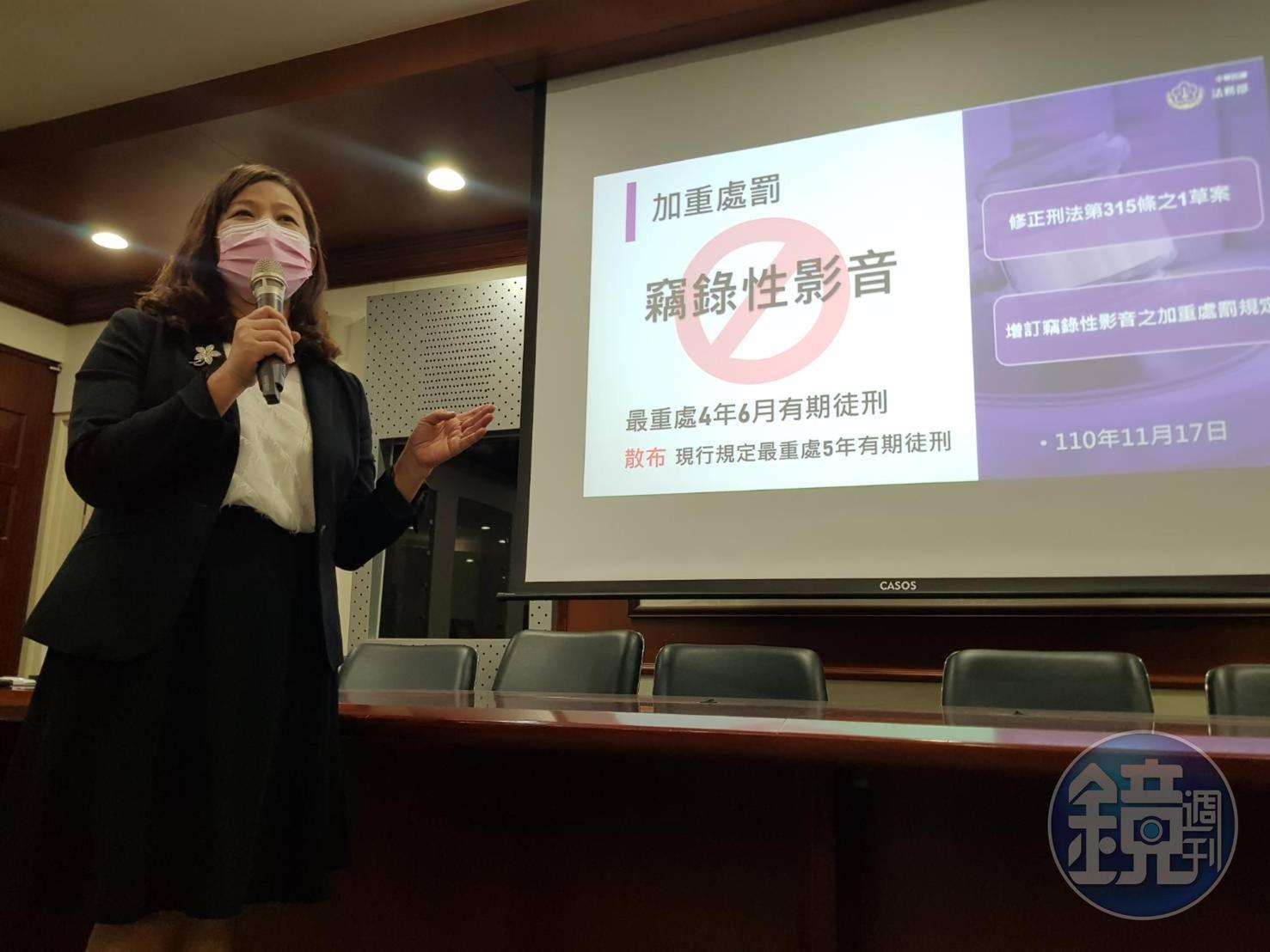 林映姿說,針對散布性私密影像的犯罪態樣及法制規範,法務部廣泛徵詢各界修法意見及蒐集外國立法例,多次召開《刑法》研修會議,已完成修正草案。
