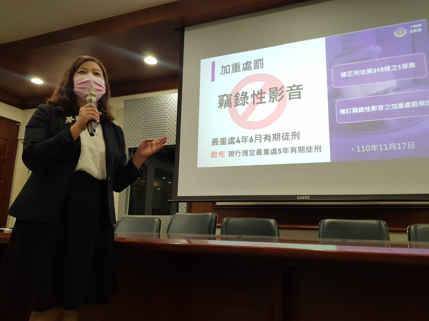 林映姿說,針對散布性私密影像的犯罪態樣及法制規範,法務部廣泛徵詢各界修法意見及蒐集外國立法例,多次召開《刑法》研修會議,已完成修正草案。
