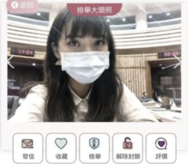 高雄市議員黃捷照片遭人盜用,並拿到交友網站請求別人包養。(翻攝自黃捷臉書)