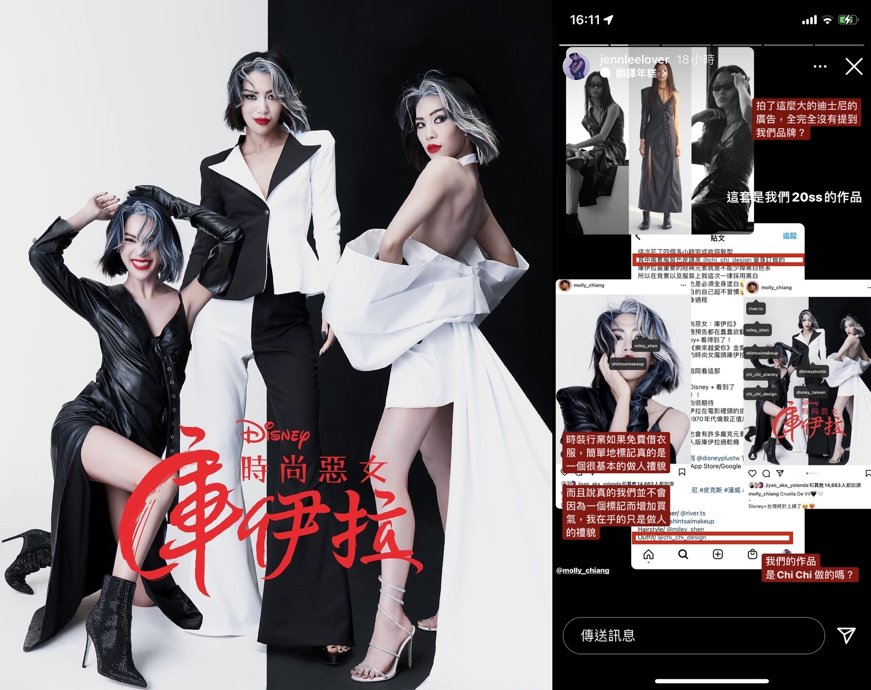 莫莉為了免費穿人家衣服，但漏標人家品牌致歉。（翻攝莫莉、Jenn Lee的IG）
