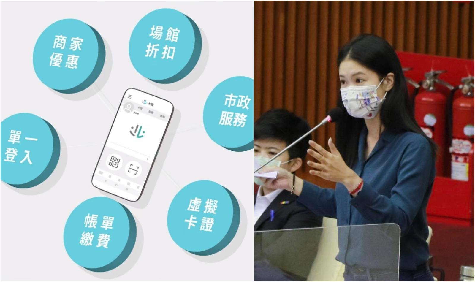 台北通App遭議員質疑有違反《個資法》的疑慮。(翻攝自台北通網站/林亮君臉書)