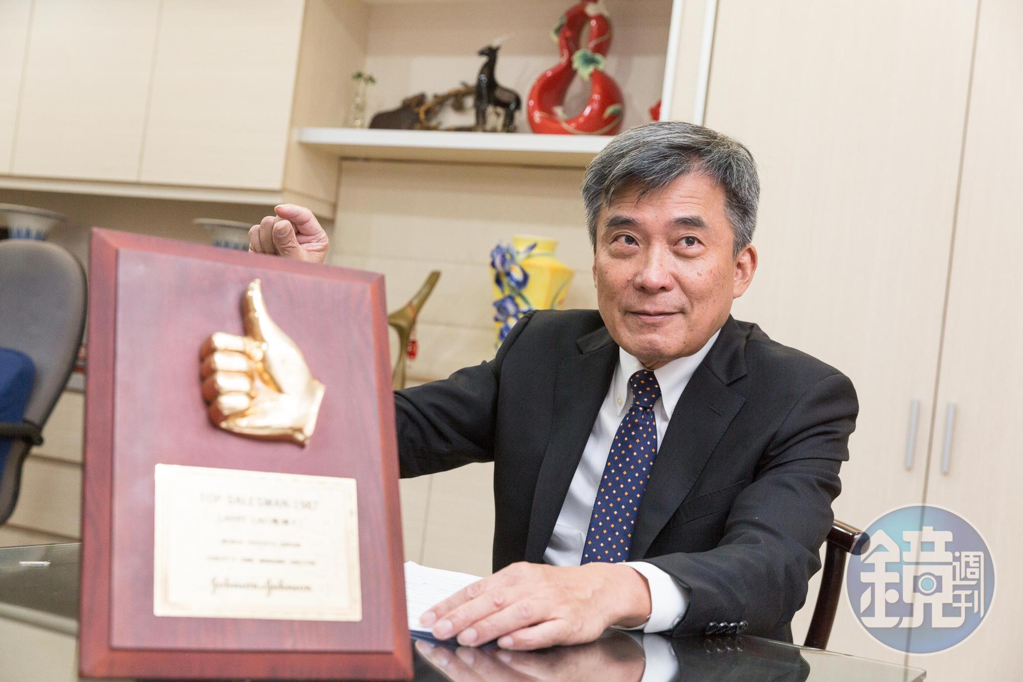 賴調元擔任嬌生業務時，1年能做2千萬元業績，曾獲選1987年亞太區最佳業務代表，他將當時的獎牌保留至今。