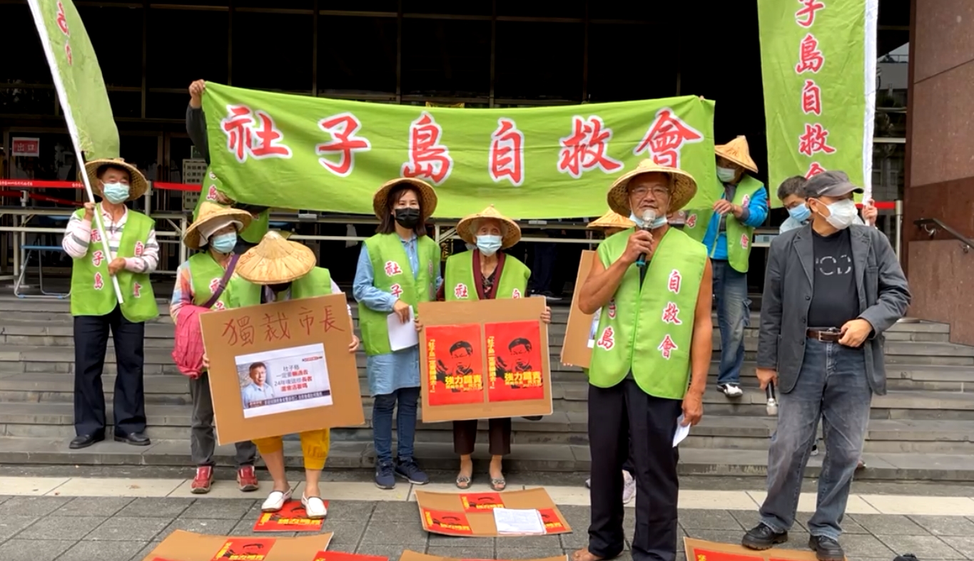 社子島自救會成員今到北檢對台北市長柯文哲等人按鈴告發。（翻攝自社子島自救會社團）