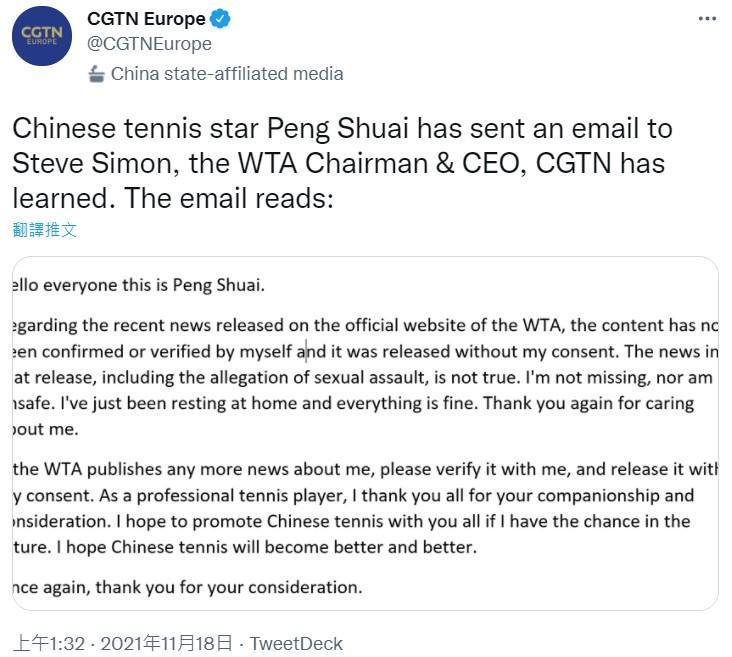 中國官媒發布彭帥寫給WTA的郵件,但其真實性無法說服外界。(翻攝自推特)
