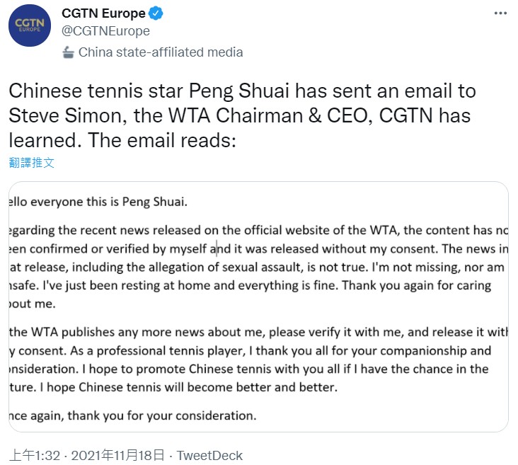 中國官媒發布彭帥寫給WTA的郵件，但其真實性無法說服外界。（翻攝自推特）