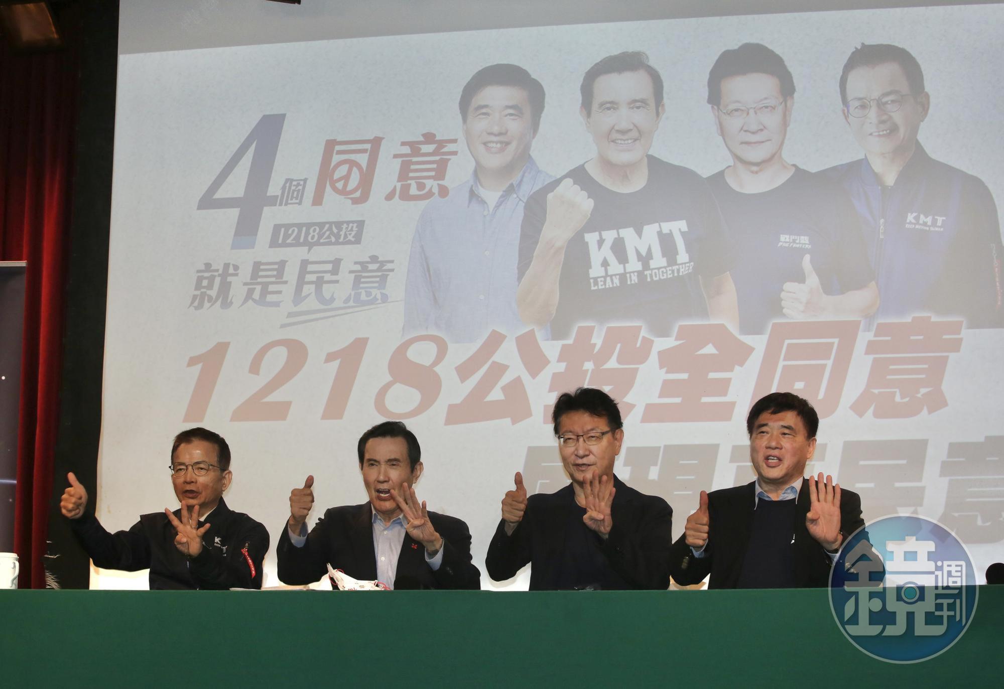 立委賴士葆、前總統馬英九、中廣董事長趙少康及前國民黨副主席郝龍斌籲民眾對公投4案投下同意票。
