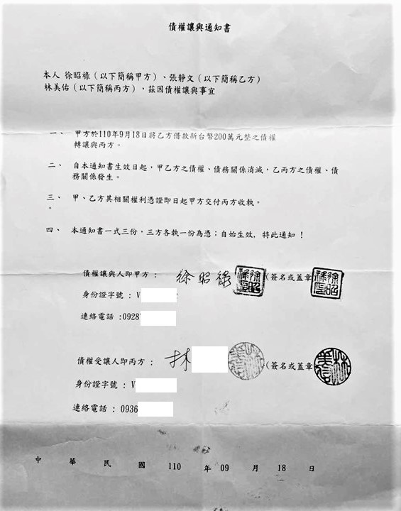 徐姓債權人因年事已高無力索討債務,將債權轉予女兒,並稱已將通知書副本傳送給張。(讀者提供)