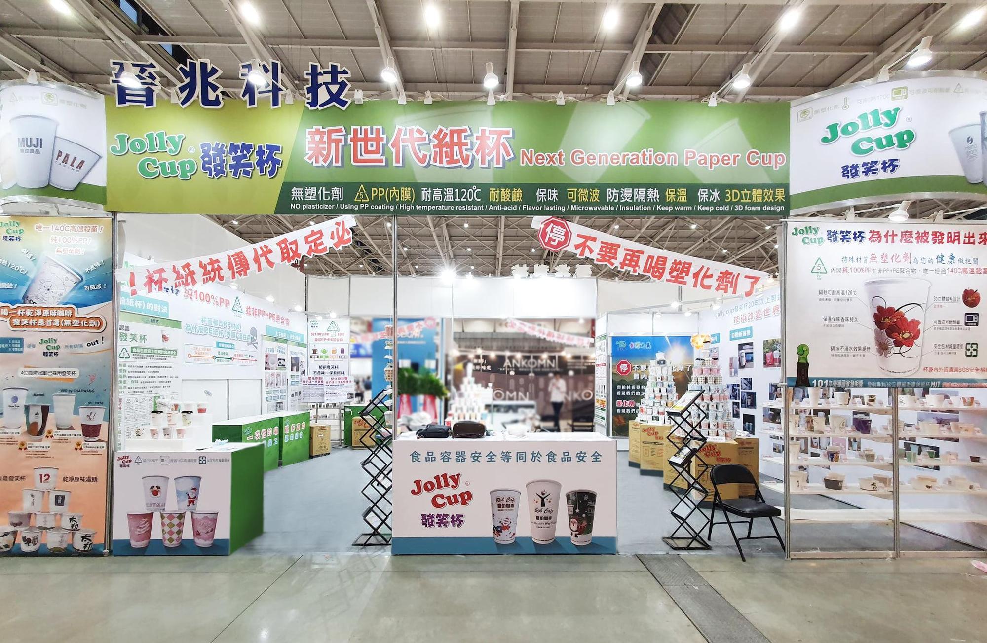 被媒體譽為「亞洲紙杯業霸主」的晉兆生化科技股份有限公司，其董事長張靜文近日遭爆欠債不還。（翻攝自JollyCup發笑杯臉書）