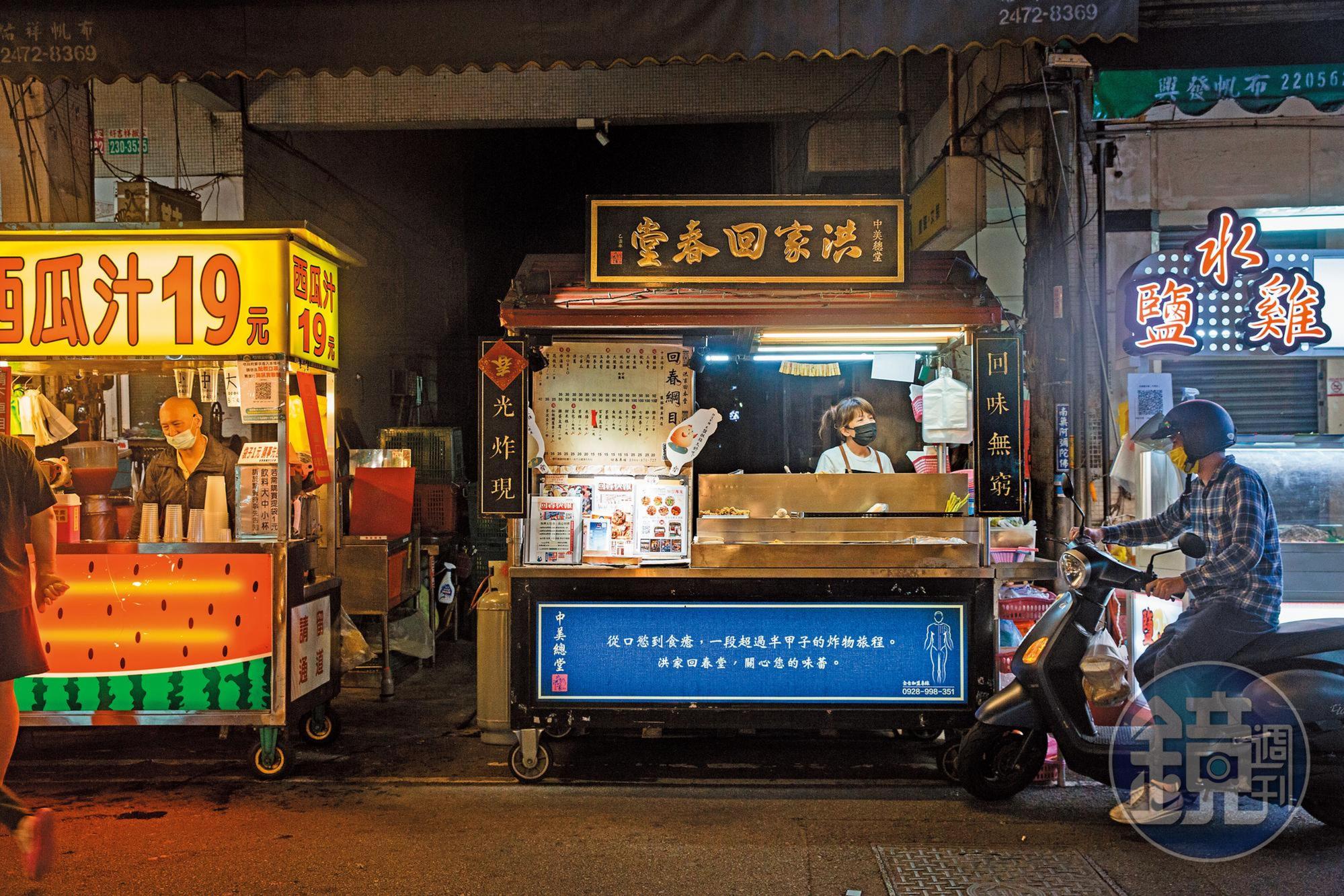 洪家回春堂攤車以中藥鋪概念設計招牌，在傳統夜市中顯得格外有特色。