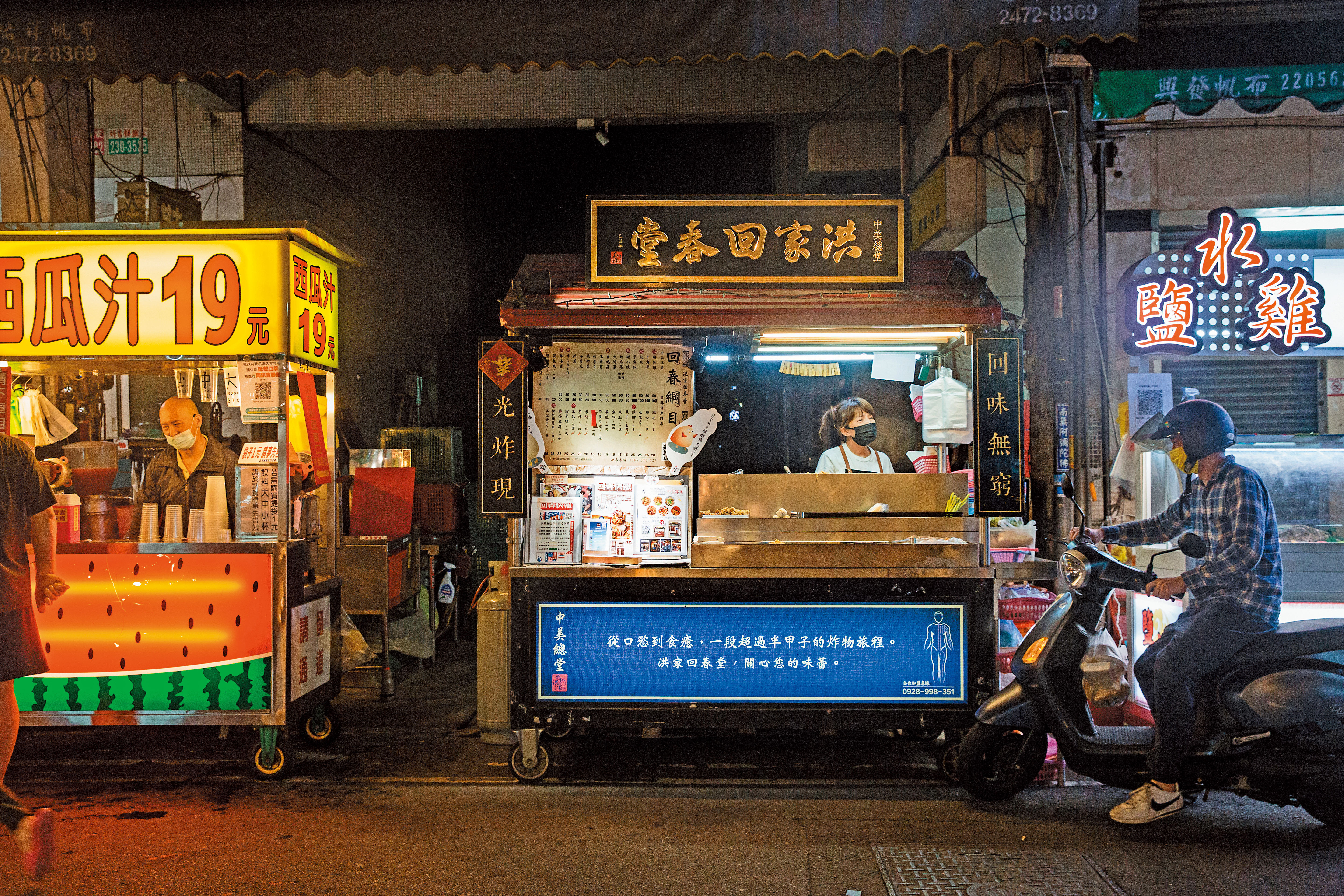 洪家回春堂攤車以中藥鋪概念設計招牌，在傳統夜市中顯得格外有特色。
