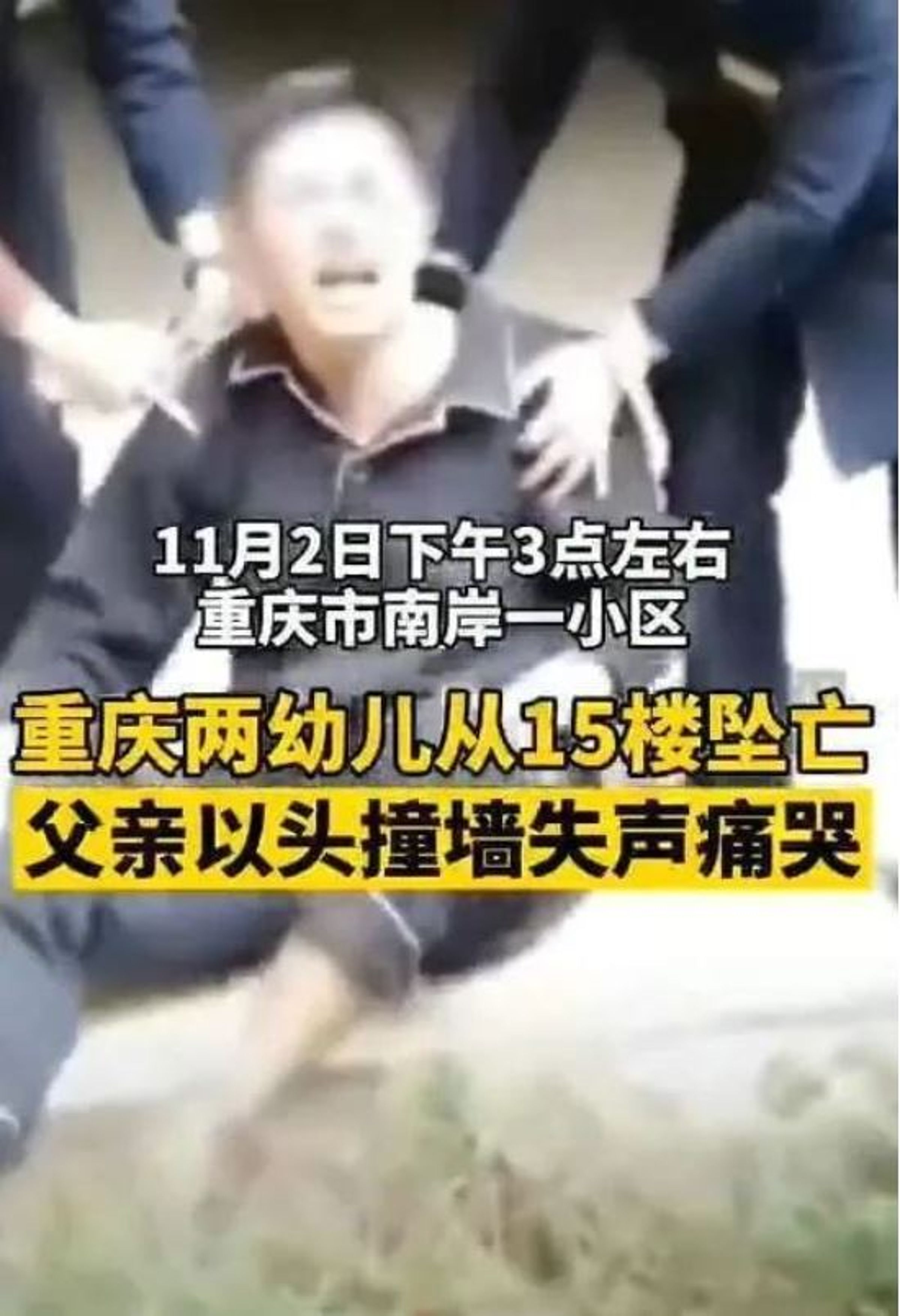 狠父殺死孩子後，當時還坐在地上大哭，甚至用頭撞牆，把臉都撞爛了。（翻攝自微博）