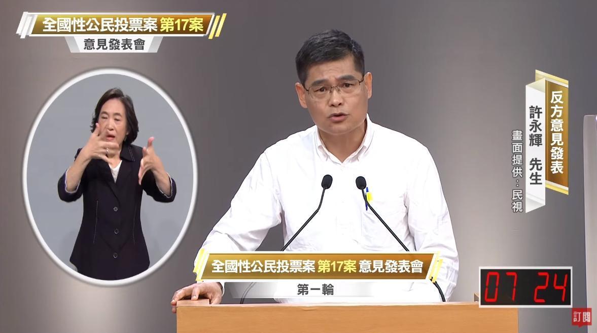 許永輝強調，身為工程師不關心反核擁核，只在乎電廠是否安全。（翻攝自民視直播YouTube）