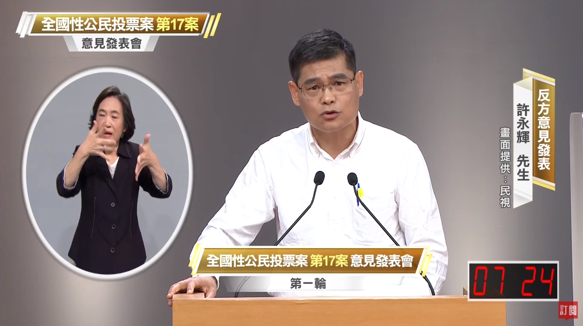 許永輝強調,身為工程師不關心反核擁核,只在乎電廠是否安全。(翻攝自民視直播YouTube)
