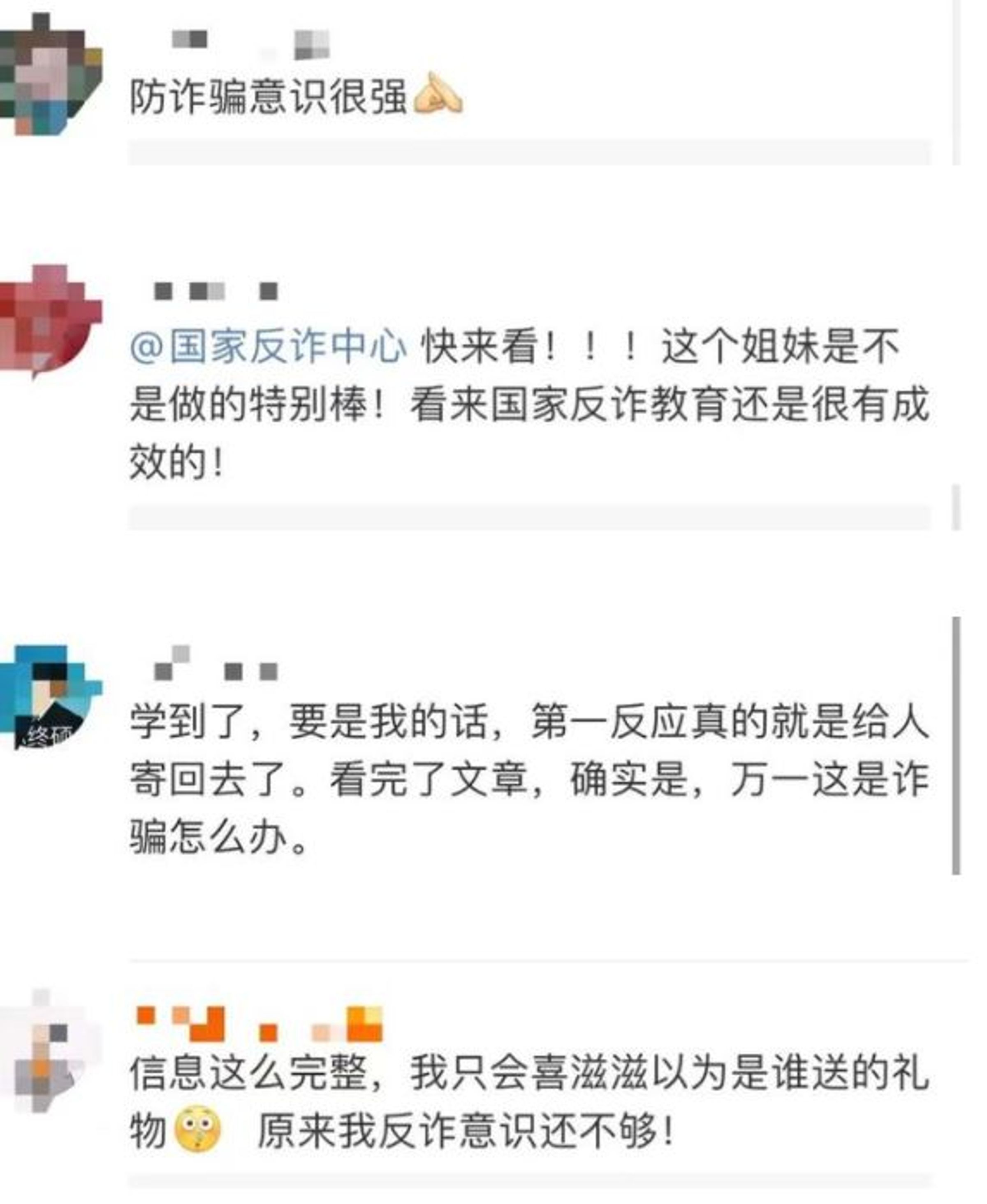 文章一出，網友紛紛大讚翠翠「防詐騙意識很強」。（翻攝網易新聞）
