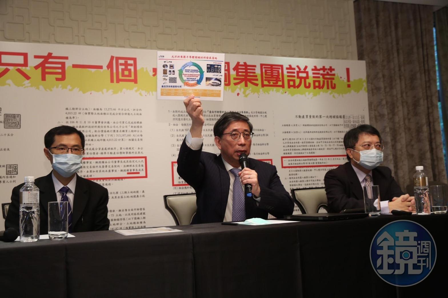 光洋科董座馬堅勇18日又開記者會批王炯棻不具當選資格。