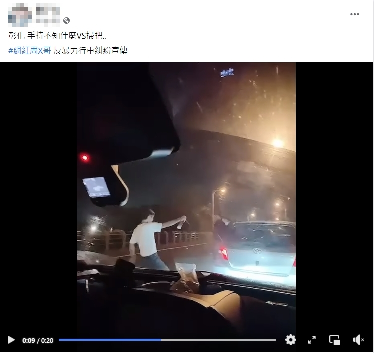 網友分享這段彰化掃把哥被防狼噴霧擊退的影片，經警方調查後證實是假的。（翻攝自臉書記者爆料網）