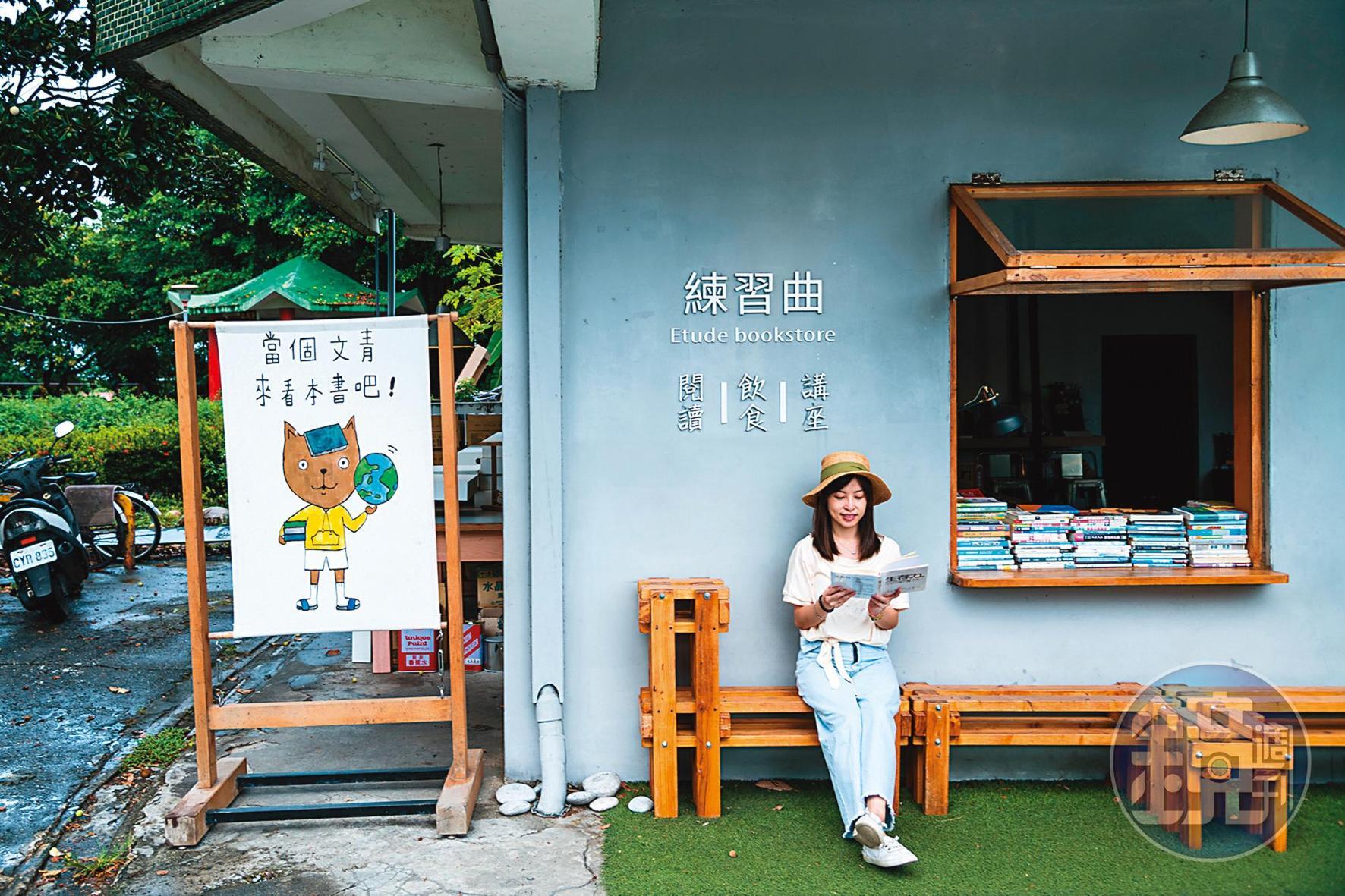 「練習曲書店」是胡文偉教練在新城的起點。