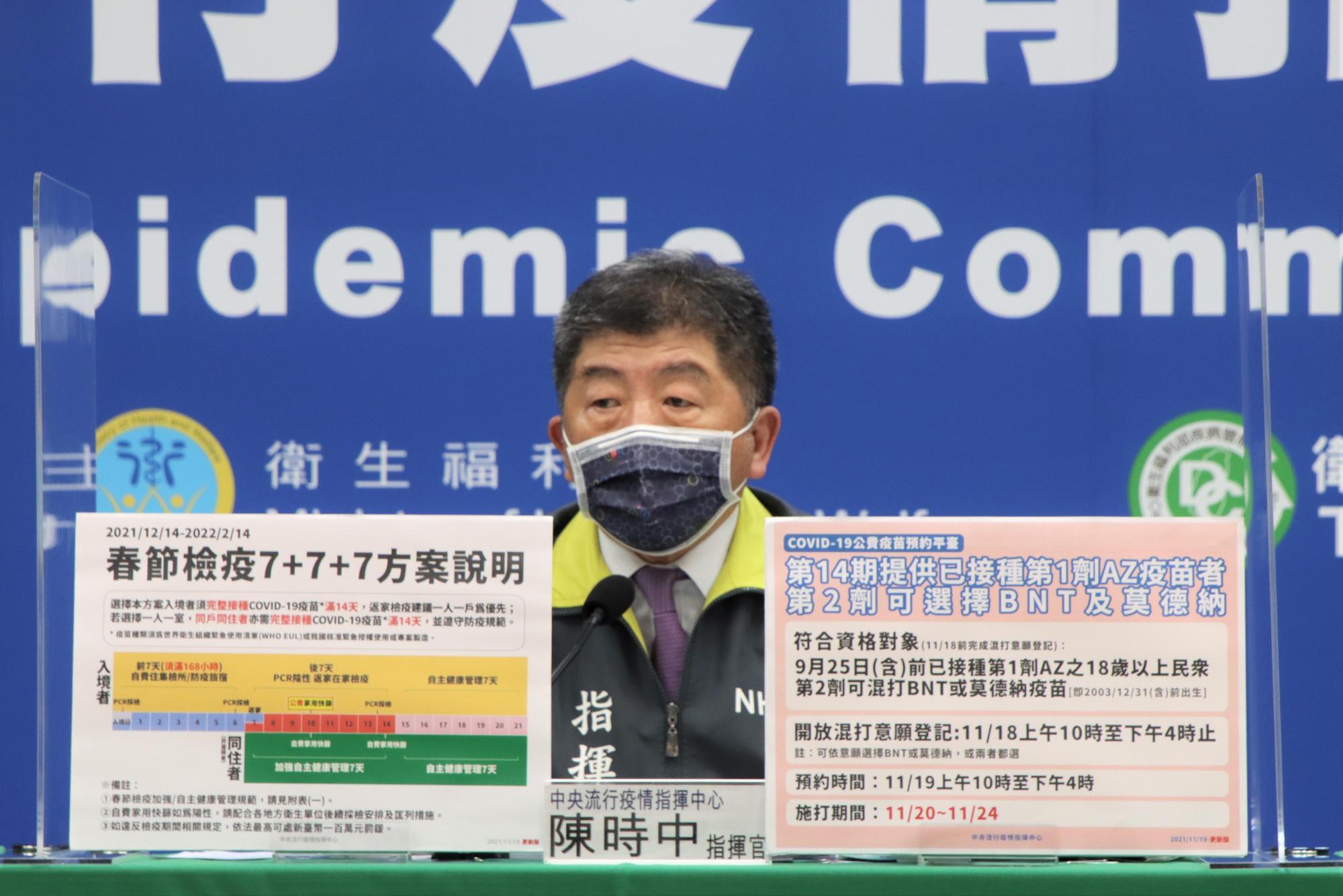 陳時中透露,接下來第15期也會開放混打,民眾有需求就會盡量滿足。(指揮中心提供)