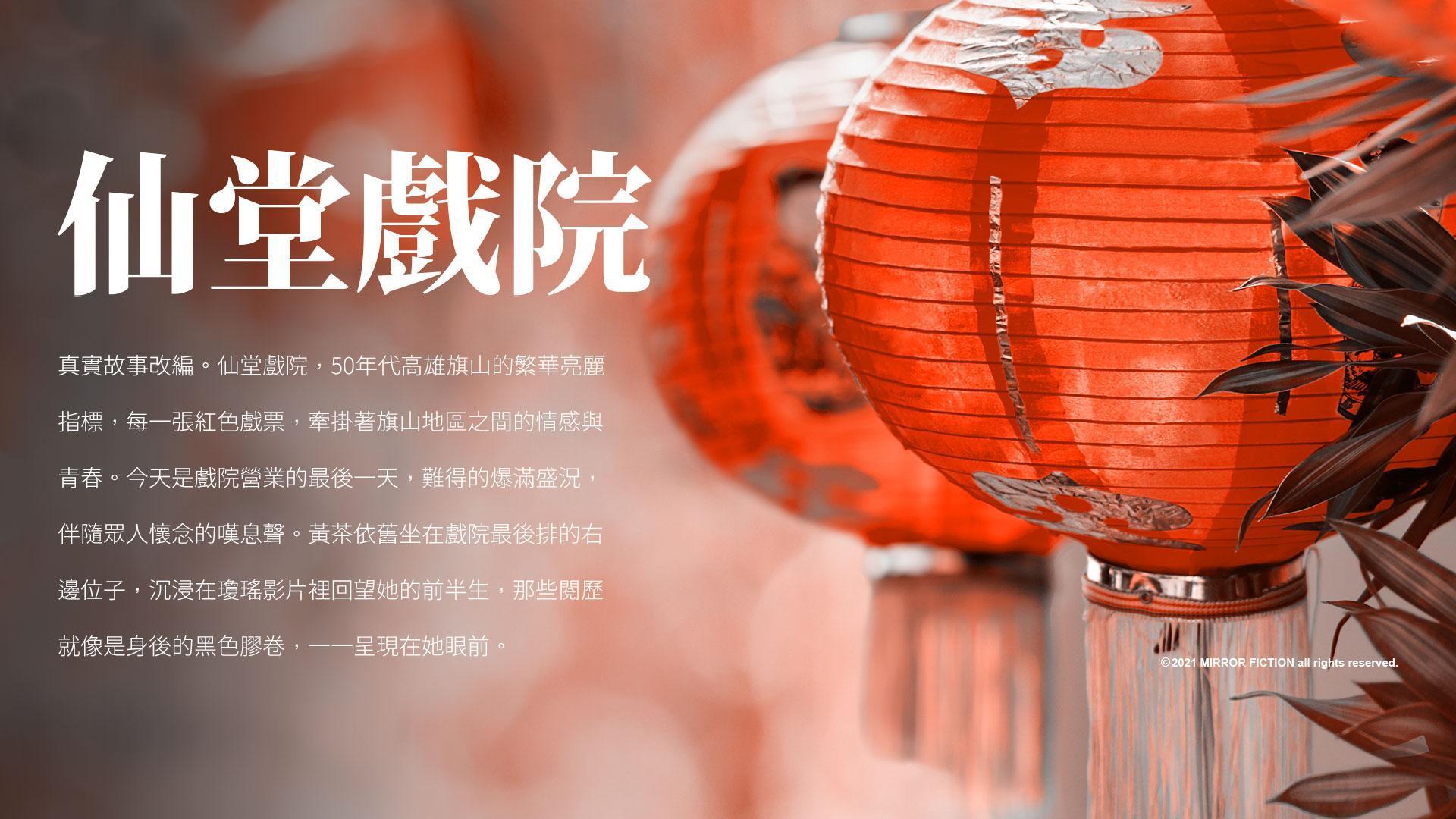 (鏡文學提供)