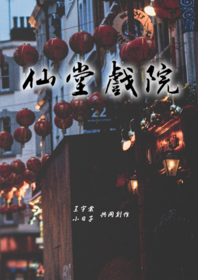 (鏡文學提供)