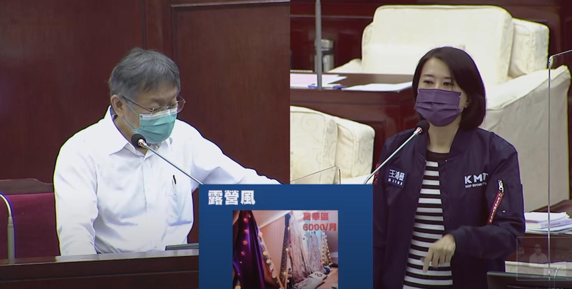 市議員王鴻薇（右）點出台北市「帳棚式」租屋亂象，希望北市府能有所作為。（翻攝自台北市議會YouTube頻道）